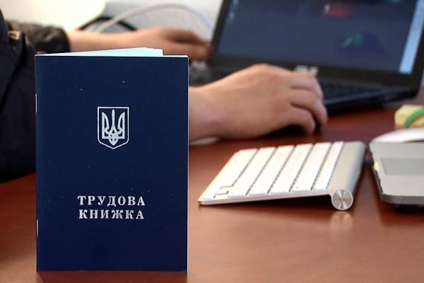 В Україні прийняли закон про перехід на електронні трудові книжки