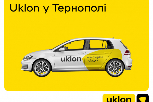 Онлайн-сервіс Uklon запустився у Тернополі