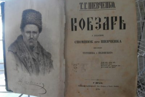 У Тернополі покажуть раритетне видання «Кобзаря», яке ймовірно ще за життя тримав у руках сам Шевченко