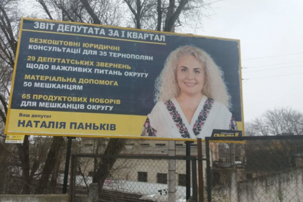 Депутатка Тернопільскої міської ради вміє передбачати майбутнє?