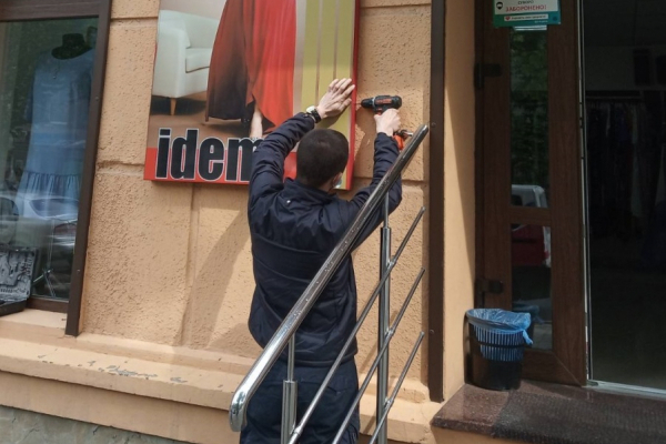 У центрі Тернополя демонтували незаконно встановлену рекламну вивіску