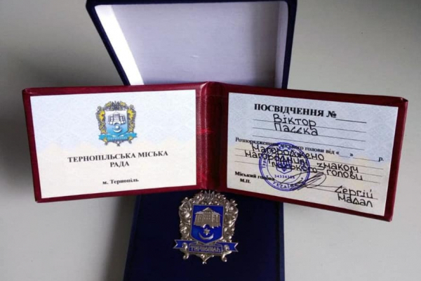 За сумлінне виконання службових обов'язків: у Тернополі нагородили правоохоронців