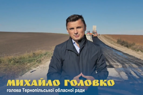 У Скориківській громаді нова дорога з’єднає села Голотки та Кошляки (відео)