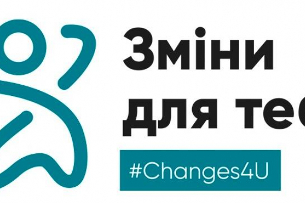 Молодь з Чортківської громади долучилися до Всеукраїнського проєкту «Зміни для тебе»