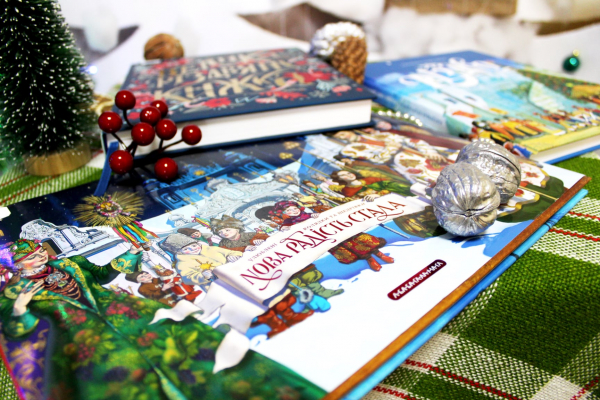Книги про Різдво зібрала для читачів Тернопільська бібліотека для молоді