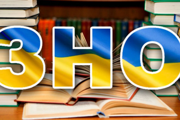Випускники шкіл Тернопільщини уже можуть реєструватися на ЗНО
