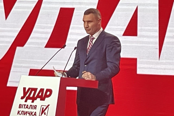 «УДАР Віталія Кличка» ініціює проведення Національного форуму єдності, – рішення з’їзду партії