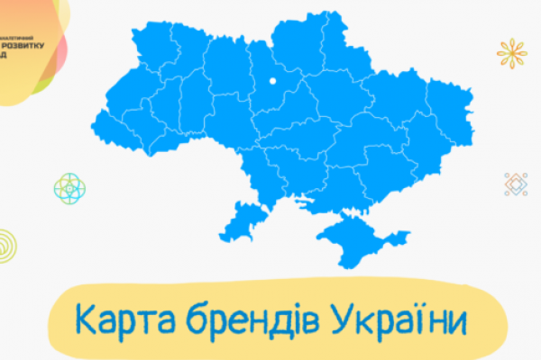Новий проєкт для громад і жителів Тернопільщини - Карта брендів