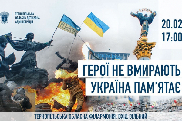 В Тернополі відбудеться симфонічний концерт «Герої не вмирають»!