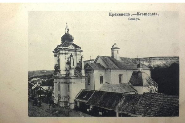 Храм Миколи Чудотворця в Кременці на столітніх фото