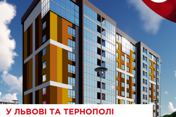 «Креатор-Буд» пропонує акційні знижки на квартири у Тернополі та Львові