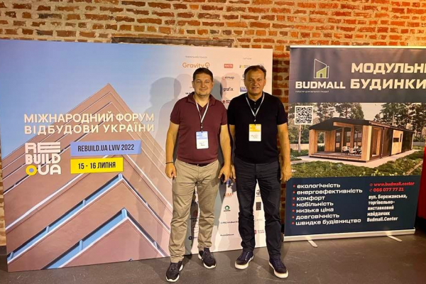 Тернополяни презентували проєкт Budmall на Міжнародному форумі відбудови України