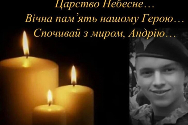 Серце обливається кров’ю: на війні загинув 24-річний медик з Тернопільщини