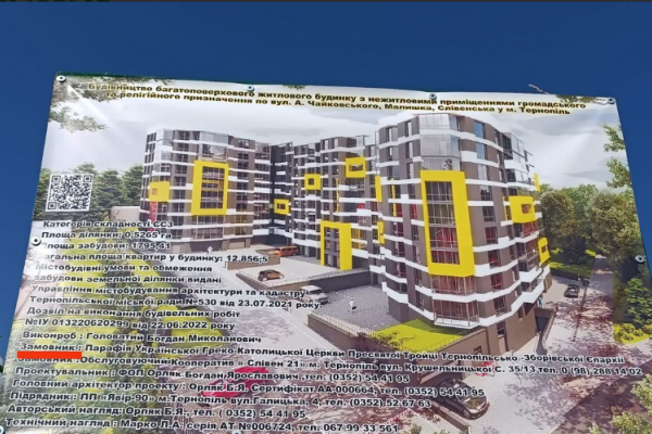 У мережі скандал: парафія УГКЦ у Тернополі будує багатоквартирний будинок