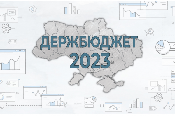 В проєкті Держбюджету на 2023 рік враховано пропозиції Асоціації міст України