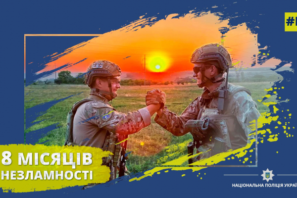 Голова Національної поліції України Ігор Клименко підсумував результати роботи підрозділів нацполіції за 8 місяців війни