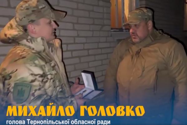Голова Тернопільської облради нагородив військовослужбовців на передовій (Відео)