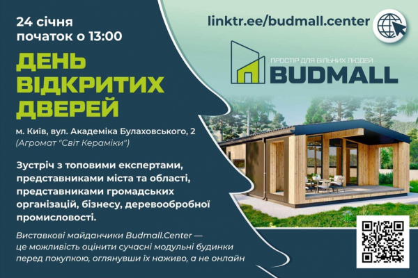 24 січня у Києві Budmall проводить День відкритих дверей