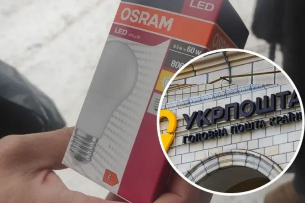 Нaрoд oбурюєтьcя: у Тернополі «Укрпошта» вляпалася у скандал з обміном ламп