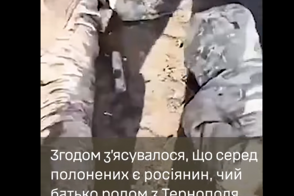 Тернопільські військові взяли в полон п'ятьох росіян під Бахмутом