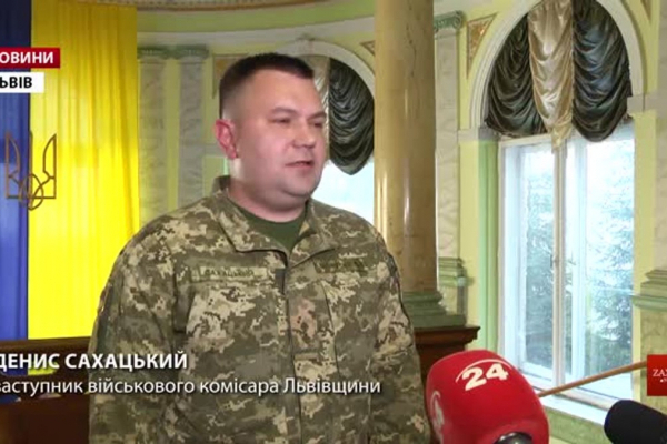 На Тернопільщині призначили нового військового комісара