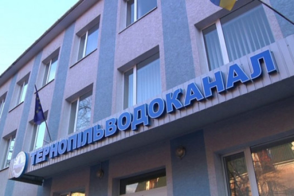 «Тернопільводоканал» замовив юридичних послуг на 12 млн грн