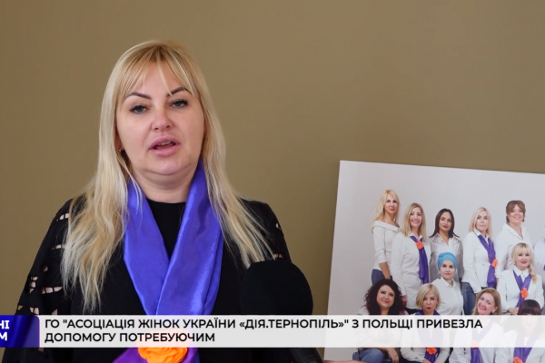 Понад двісті людей перед Великоднем отримали допомогу від ГО «Асоціація жінок України «Дія.Тернопіль»