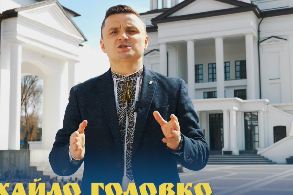 Привітання з Великоднем від голови Тернопільської обласної ради Михайла Головка