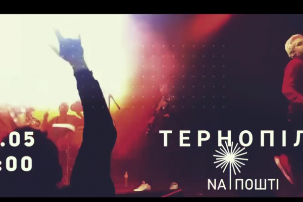 У Тернополі відбудеться концерт Linkin Park tribute show