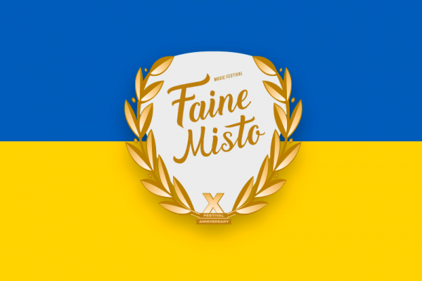 Фестиваль «Faine Misto» буде у Львові, а кошти з квитків підуть на «Азов»
