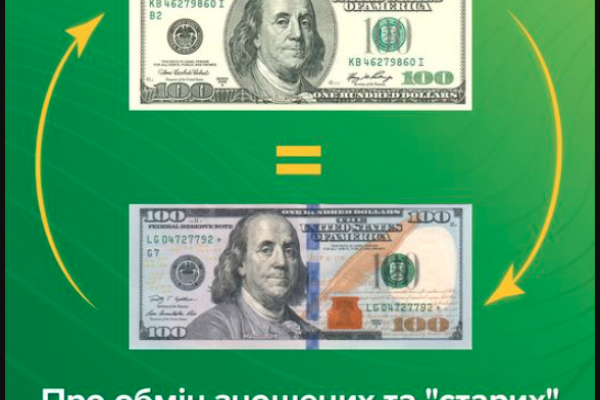 В НБУ пояснили про обмін зношених і «старих» банкнот іноземної валюти