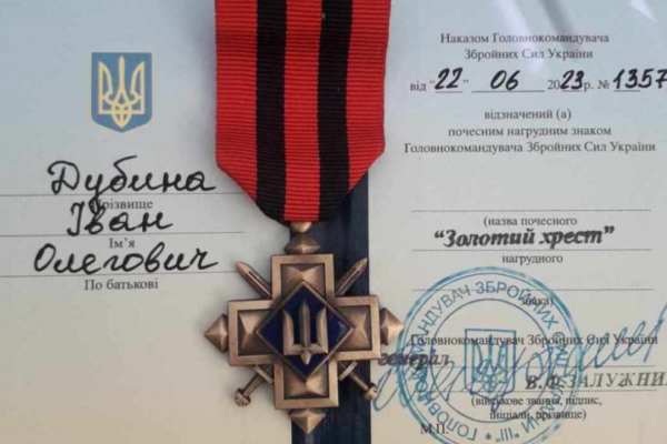 Головнокомандувач ЗСУ відзначив воїна з Бучаччини Дубину Івана «Золотим хрестом»