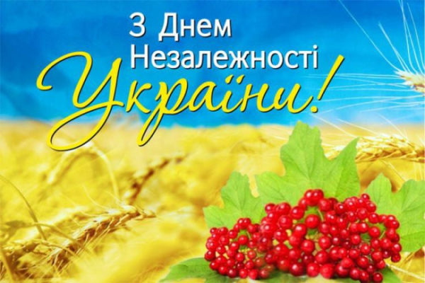 Шановні жителі Тернопільщини, вітаю вас з Днем Незалежності України! – Сергій Зюбаненко