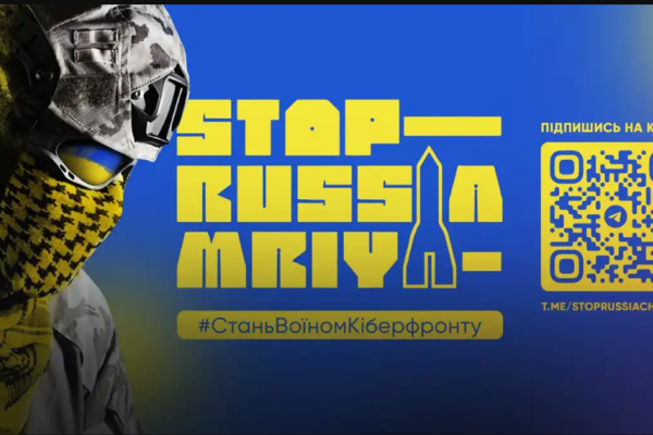 Протидійте російській пропаганді: Кіберполіція закликає долучитися до проєкту MRIYA