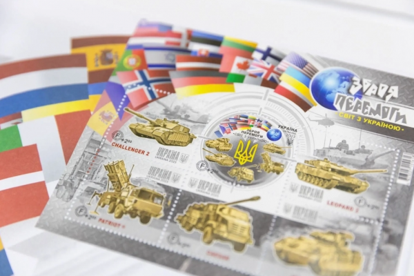 У Тернополі відбулося спецпогашення поштового блоку «Зброя Перемоги. Світ з Україною»