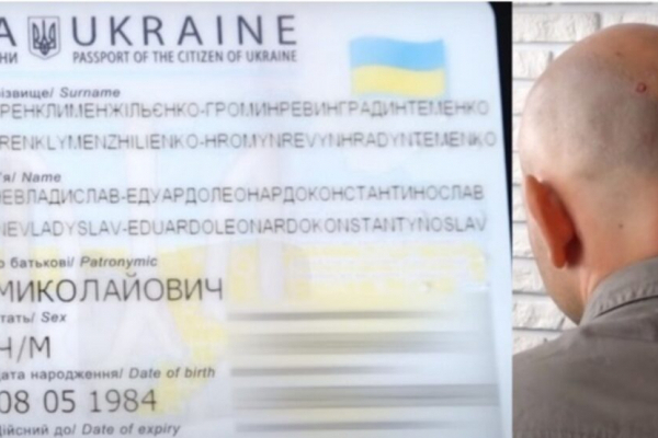 Тернополянин змінив ім’я та прізвище на найдовші в Україні
