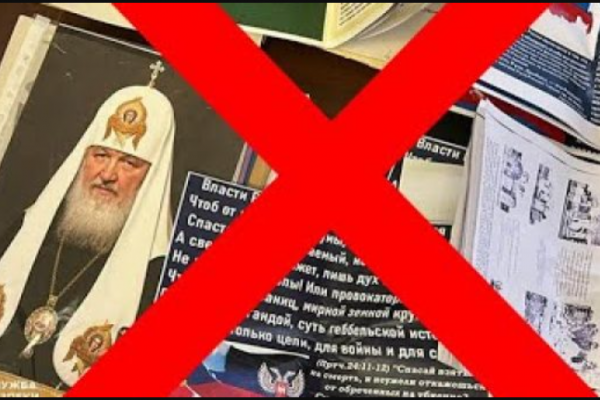 Забороні московського патріархату на законодавчому рівні – бути?