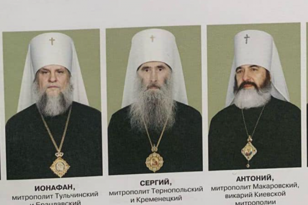 Митрополит Тернопільський і Кременецький потрапив до «Патріаршого календаря» РПЦ