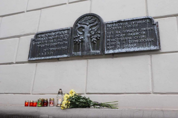 Тернополяни вшанували пам’ять жертв Голокосту