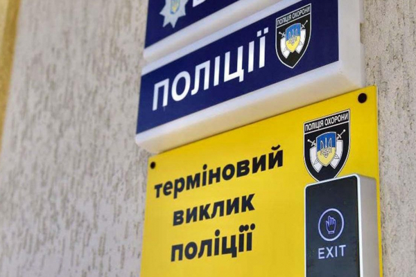 На Тернопільщині встановлені 30 систем термінового виклику поліції