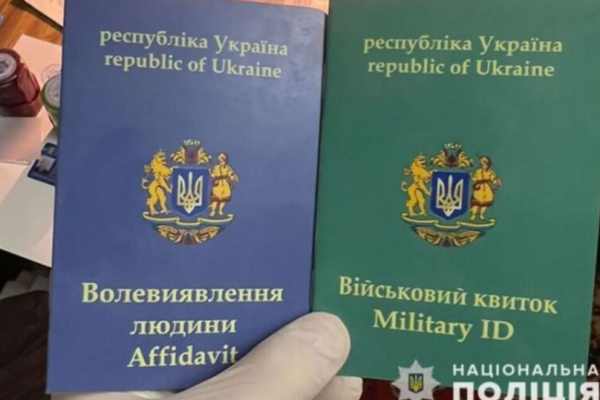 Видавав фальшиві військові квитки: у Тернополі чоловік створив свою «республіку Україна»