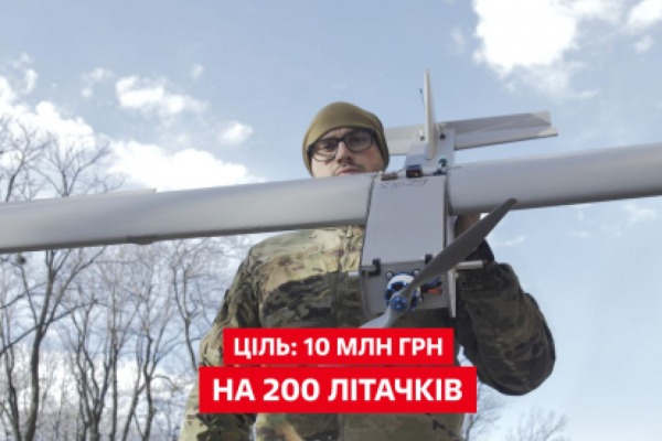 «Українська команда» в другу річницю вторгнення продовжує збір на дрони-літаки