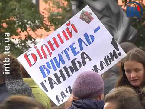 У різних містах України профспілки вийшли на акцію протесту (Відео)