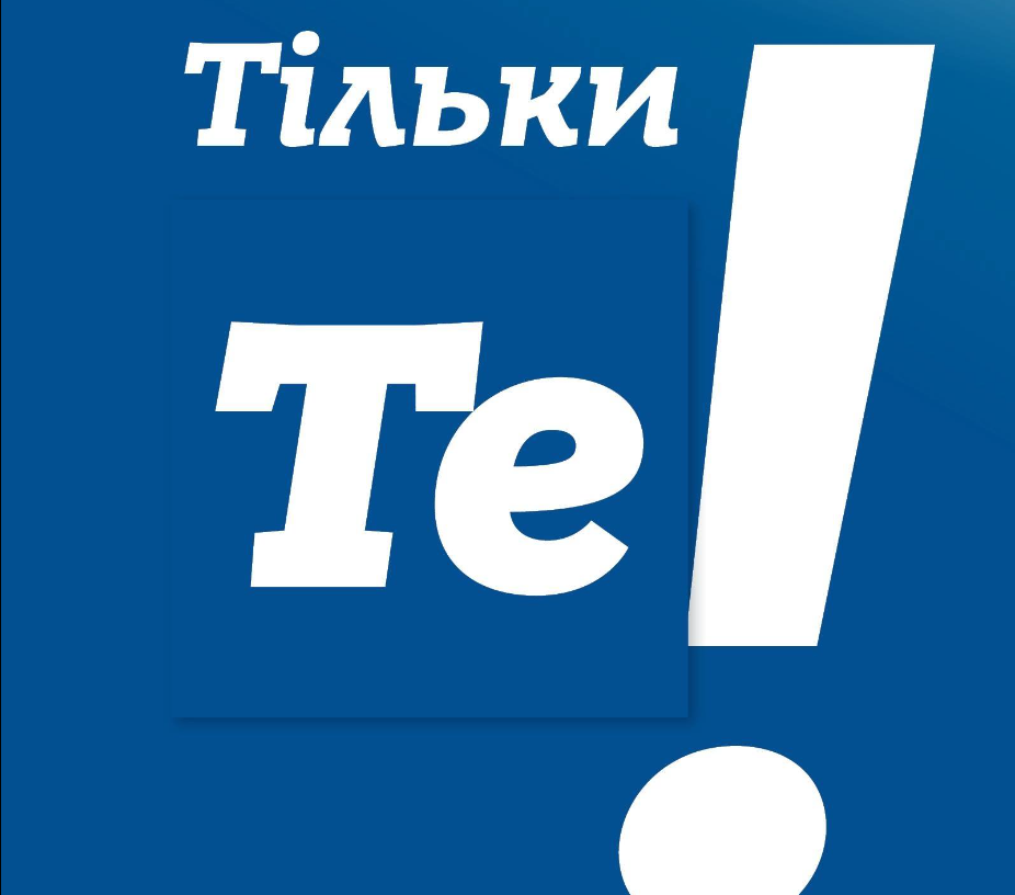Де прочитати актуальні новини Тернопільщини: TeNews потрапив у ТОП-5 місцевих ЗМІ